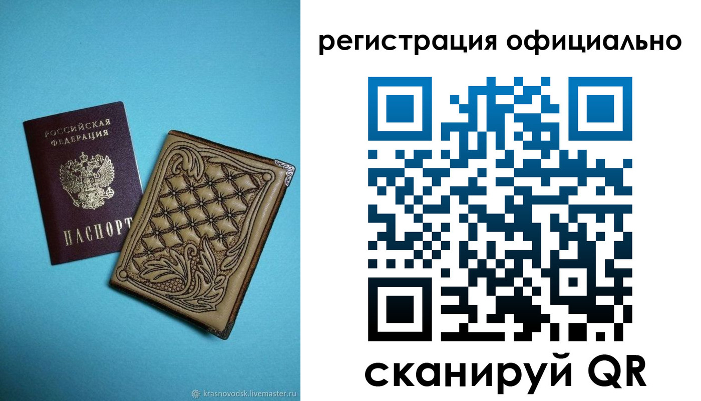 временная регистрация в квартире в Брянской области
