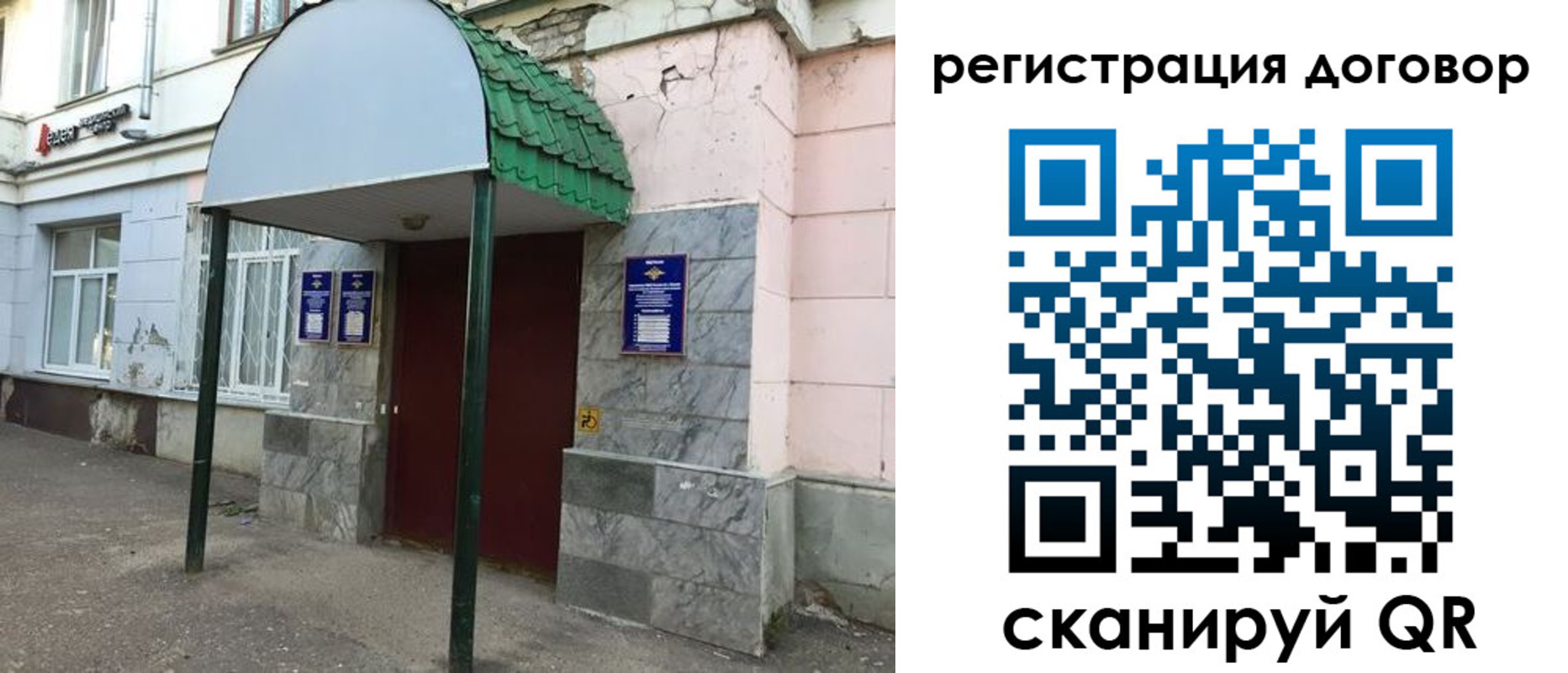 регистрация для дет. сада в Брянской области