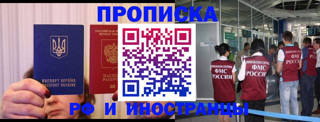 временная регистрация для всех в Брянской области