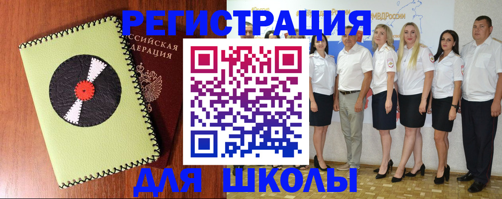 где прописаться в Брянской области