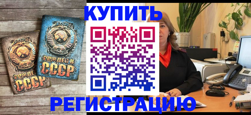 временная регистрация законно в Брянской области