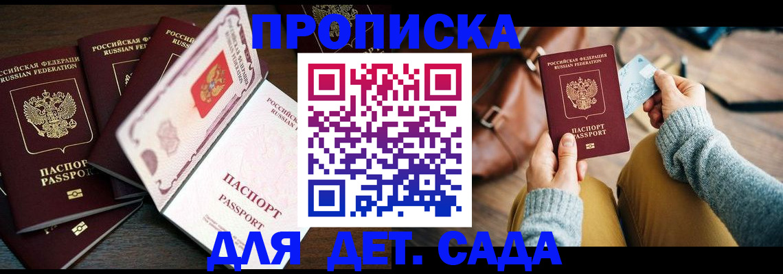 регистрация для школы в Брянской области